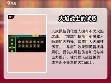 绝区零🔥引燃鸣徽超强详解来啦！⚡截图2