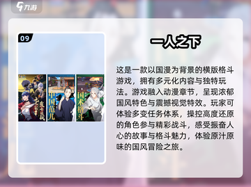 🔥镇魂街手游下载推荐❗漫改游戏2025必玩清单截图10