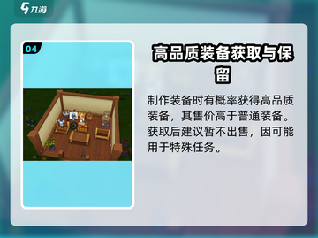 传奇商店🔥经营秘籍，新人必看！🎮截图5