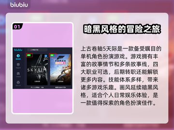 上古卷轴5⚡闪退解决+加速器推荐🔥截图2