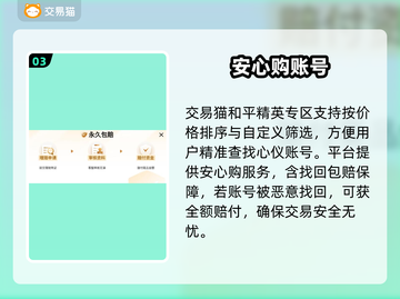 🔥和平精英账号交易神平台💥截图4