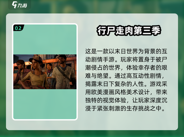 🔥2025年必玩！顶级剧情手游排行榜前五✨截图3