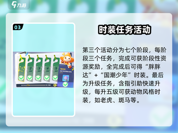 🎮元梦之星爆肝活动全攻略！限时福利拿到手软💥截图4
