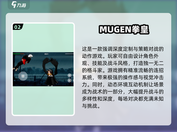 🔥2025必玩单机格斗游戏下载推荐💥截图3