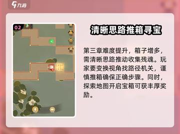 神仙道3🔥神阙风物志玩法大全，速来掌握！截图3
