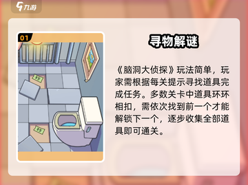 脑洞大侦探🔥烧脑神作！🎮截图2