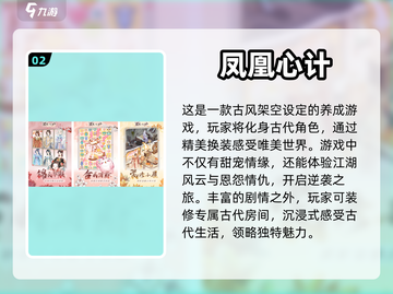 古风换装游戏推荐💖2024必玩🔥截图3