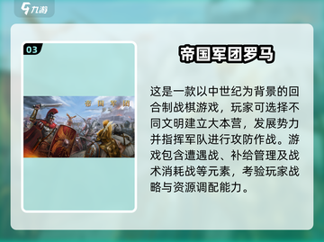 🎮历史游戏TOP榜！2025必玩经典🔥截图4
