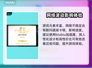 动物园之星闪退？不闪退加速器来了！🎉游戏流畅必备！截图3