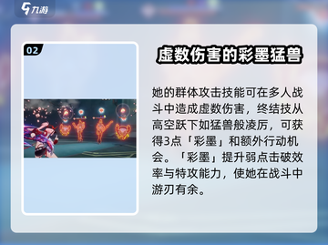 崩坏星穹铁道🔥乱破强度逆天，必看攻略！截图3