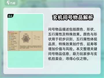 《了不起的修仙模拟器拍卖会神秘物品大揭秘！✨》截图3