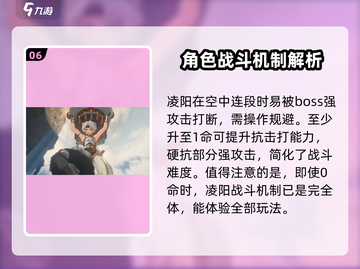 鸣潮🔥凌阳技能强度解析来了！还不速速查看？截图7