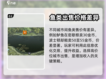 钓鱼星球💰快速卖鱼赚钱方法大公开！🐟截图3
