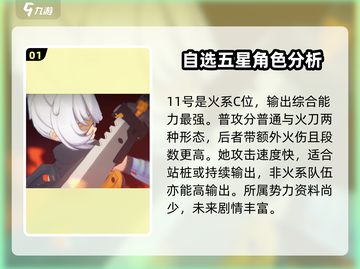 绝区零五星自选角色推荐💥游戏党必看！🔥截图2