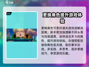 小骨英雄killer换人秘籍🔥角色随心变！🎮截图4