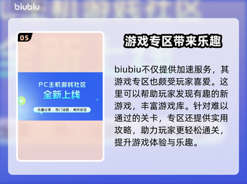 飞机大厨总闪退？这款🚀加速器帮你搞定！截图6