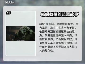漫威蜘蛛侠2反派身份大起底！😱🔥截图2