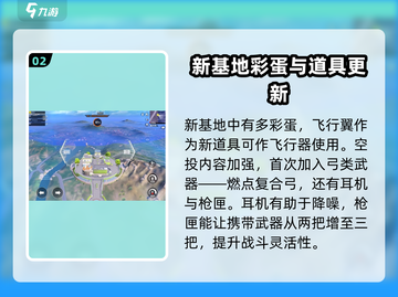 和平精英五周年更新🔥新地图新模式等你来战！🎉截图3