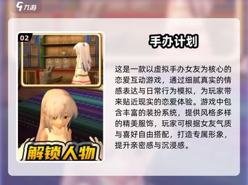 🔥2025必玩手办游戏TOP榜！🎮截图3