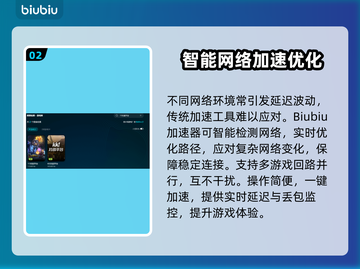 🔥11对战平台加速器大揭秘！🚀截图3