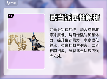 天龙八部2武当强度爆表🔥值得培养吗？截图3