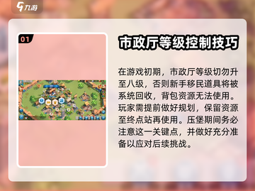 万龙觉醒压堡技巧🔥助你轻松制胜🎮截图2