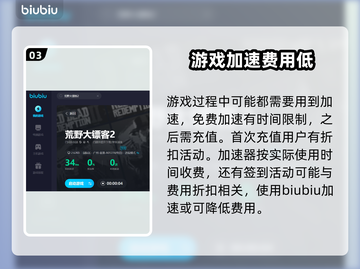 荒野大镖客2🔥加速器下载安装教程来了！截图4