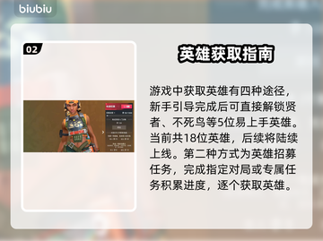 无畏契约手游英雄秒get🔥截图3