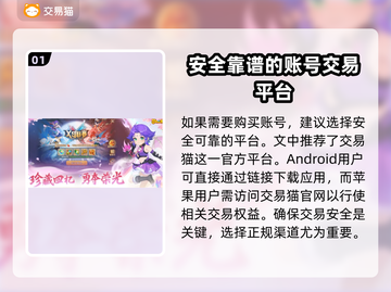 梦幻西游账号购买平台🔥低价秒杀🎉截图2