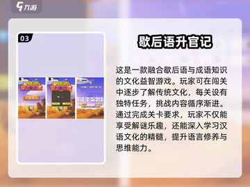 🔥2025超热门小游戏推荐，趣味无穷玩到停不下来！🎮截图4