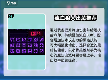 小骨英雄杀手魔法流🔥玩法超简单，速来称霸游戏！截图4