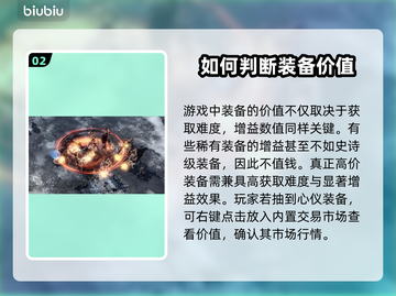 命运方舟装备值钱吗？💥装备价格一览🔥截图3