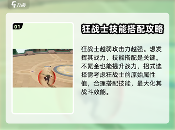 晶核平民狂战士🔥玩法超详细解析来啦！截图2