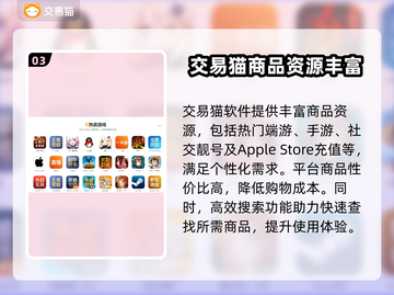鸣潮成品号交易渠道🔥超便宜购买方法分享🎮截图4