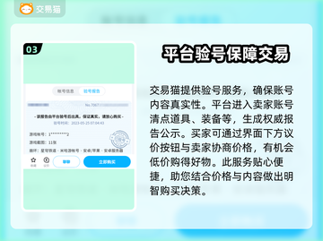 原神账号哪里买？🔥靠谱渠道推荐！截图4