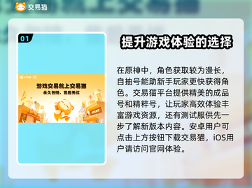 原神自抽号在哪买？💥必看软件推荐！🎮截图2