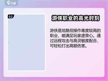 塔瑞斯世界🔥职业排行推荐，最强职业揭秘！截图3