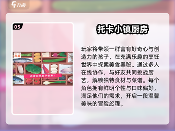 🔥2025最火厨房手游下载来袭！🍳截图6