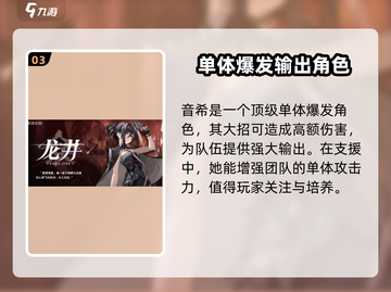 新月同行支援角色大揭秘🔥原神玩家必看！截图4