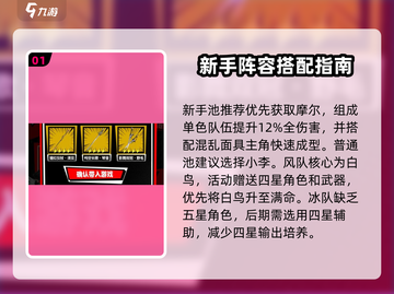 《女神异闻录》手游抽卡角色推荐🔥抽谁不亏？✨截图2