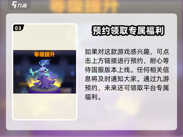 🔥《魔兽大作战》国服上线时间曝光！手游下载链接来了✨截图4