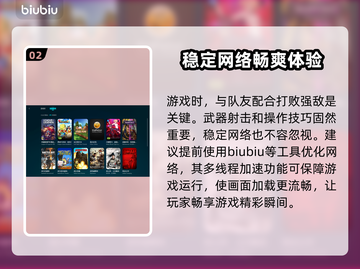 香肠派对卡顿？❌不开加速器照样流畅玩🔥截图3