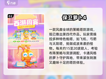 🔥2025必玩塔防神作💥截图3