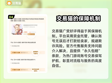 王者荣耀账号估价🔥助你轻松变现💰截图5