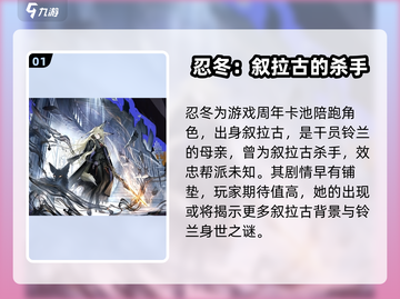 明日方舟：忍冬角色🔥超强解析，必看！截图2