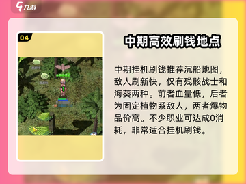 巴风特之怒🔥超速刷钱秘籍📍金币爆满屏！截图5