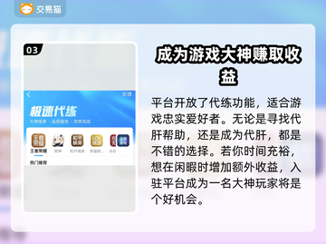 枪神纪账号出售平台🔥选对了能省一半钱！截图4