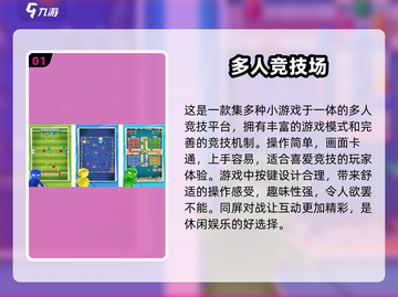 简单又搞笑的集体游戏合集🎉，2024超好玩推荐！截图2