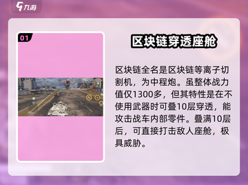 创世战车区块链玩法🔥爆赚秘籍游戏名必备！截图2