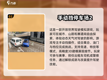 🚗2025必玩！经典小汽车停车场游戏大揭秘！🔥截图3
